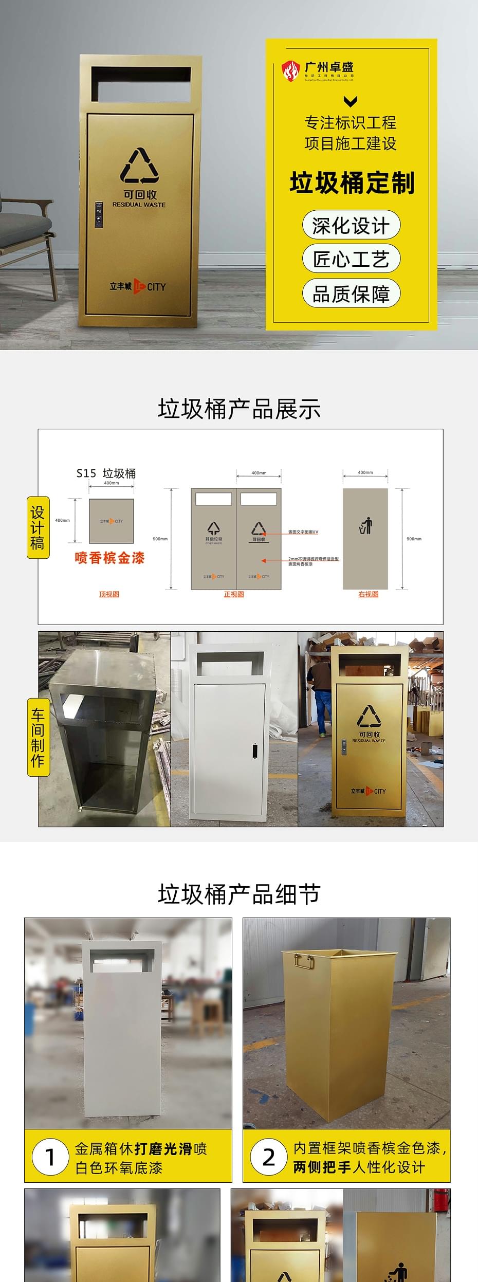 垃圾桶-单个_01-广州卓盛